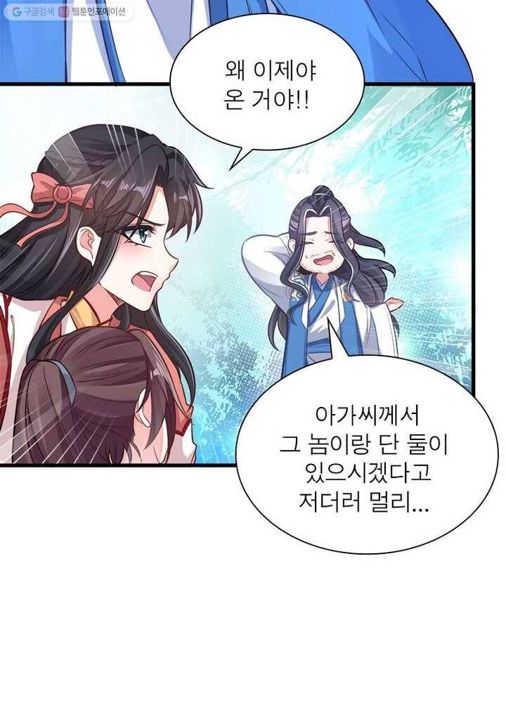 강신전기 2화 4