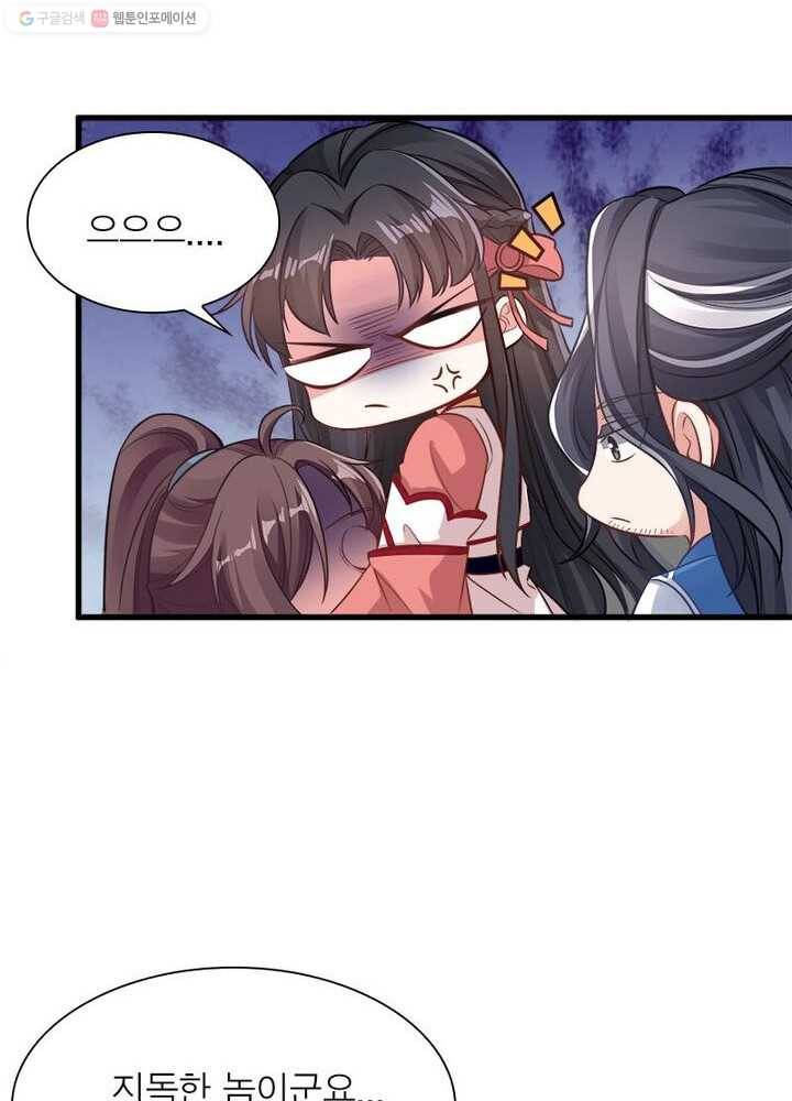 강신전기 2화 5
