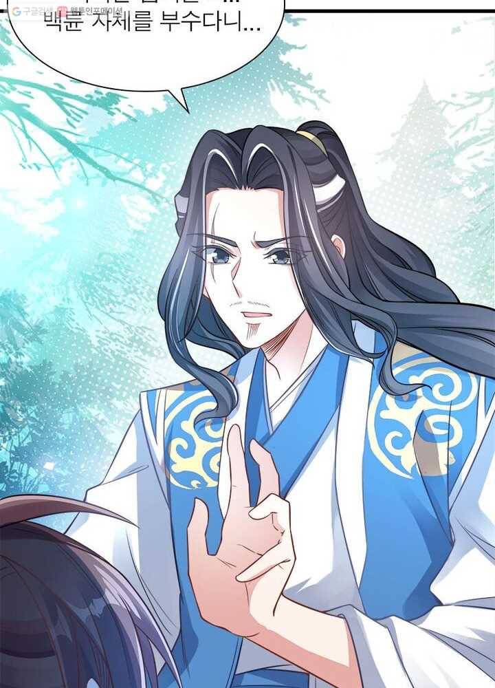 강신전기 2화 6