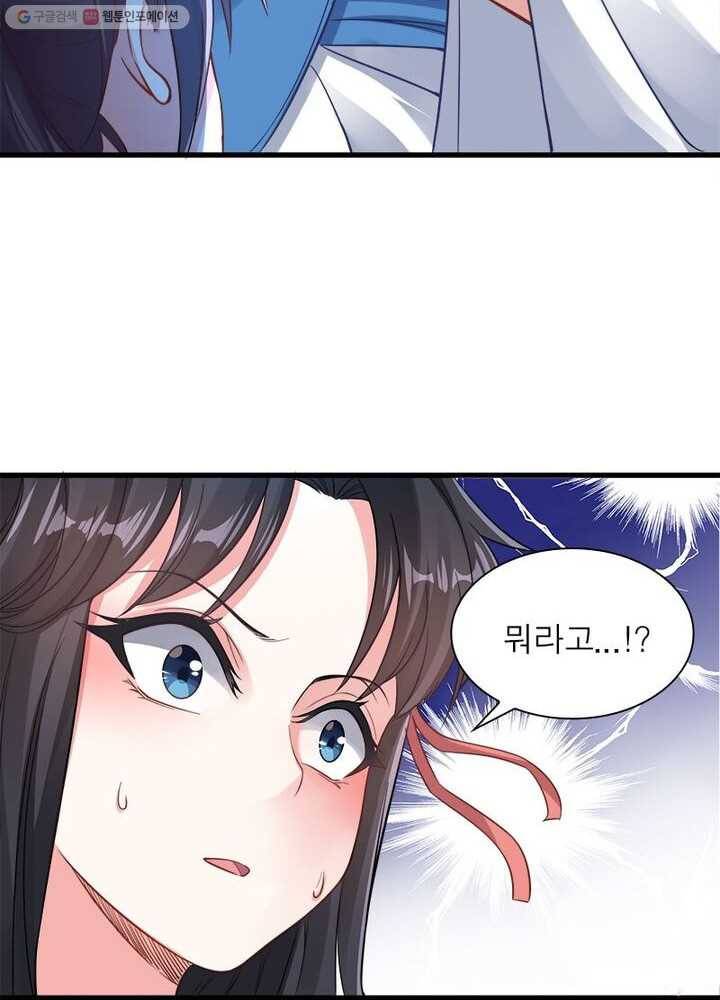 강신전기 2화 7