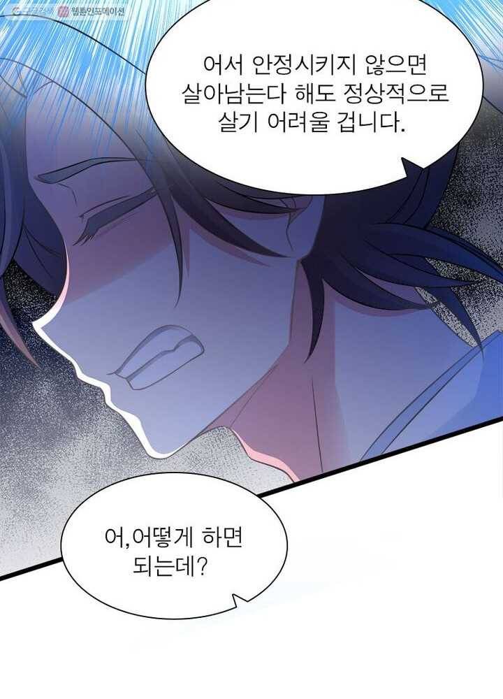 강신전기 2화 9