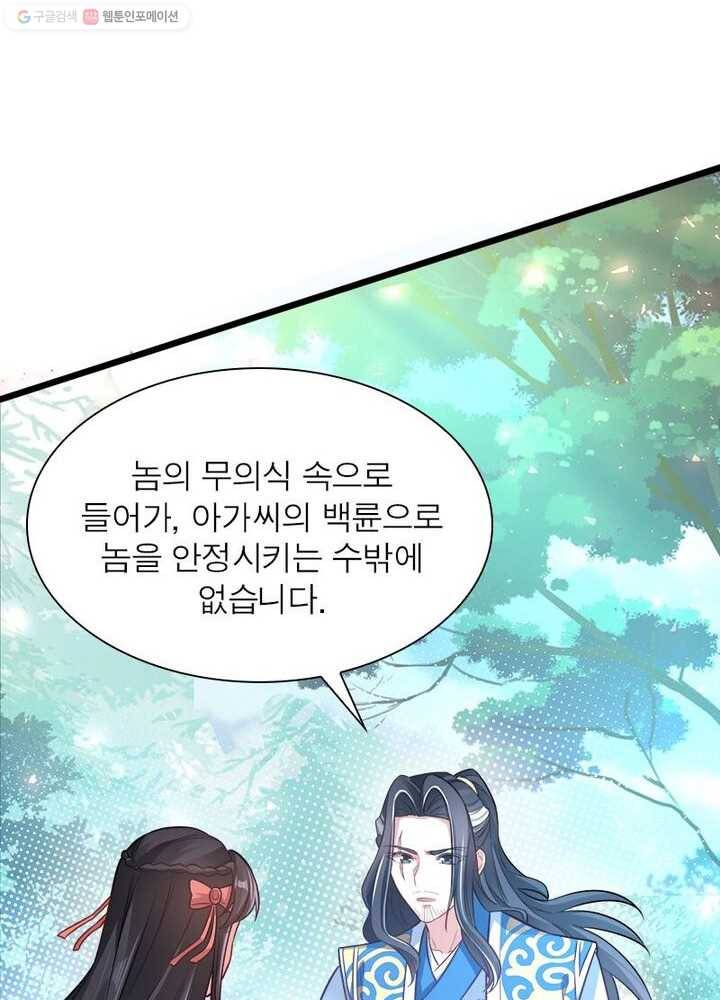 강신전기 2화 10