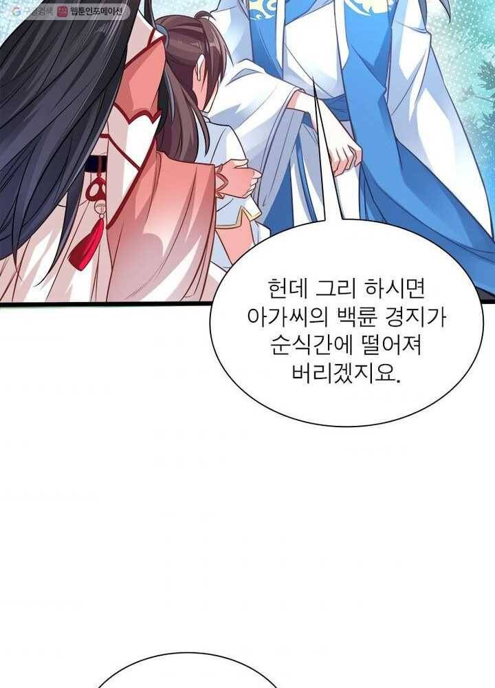강신전기 2화 11