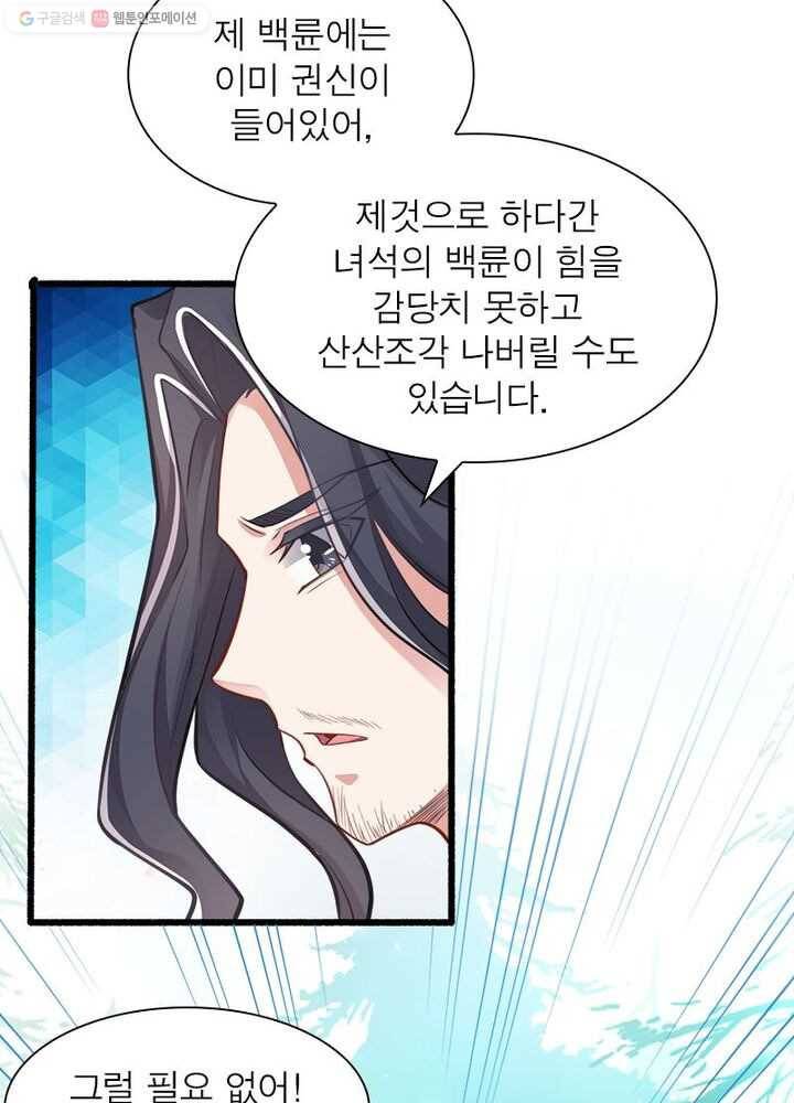 강신전기 2화 12