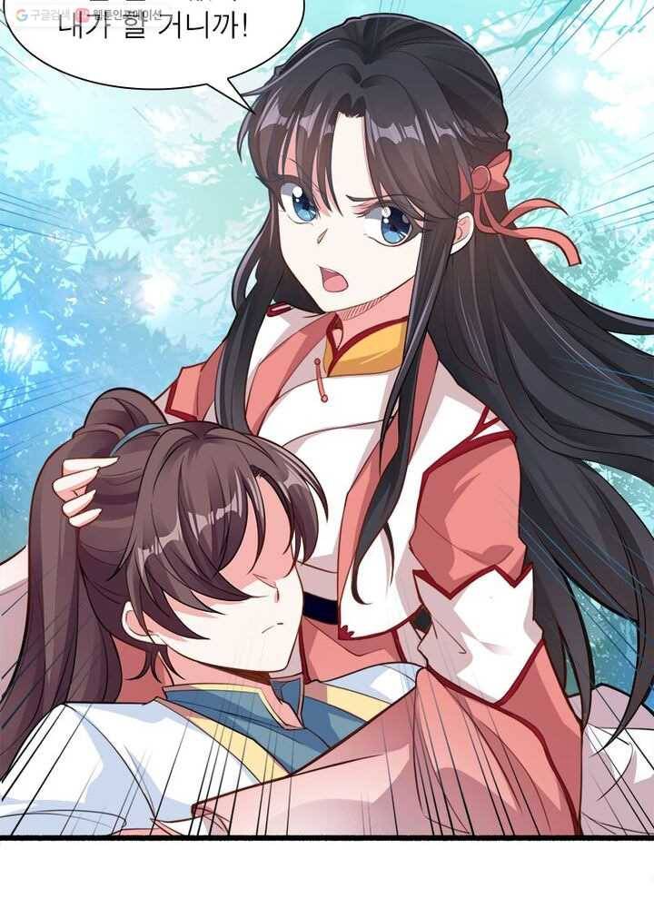 강신전기 2화 13