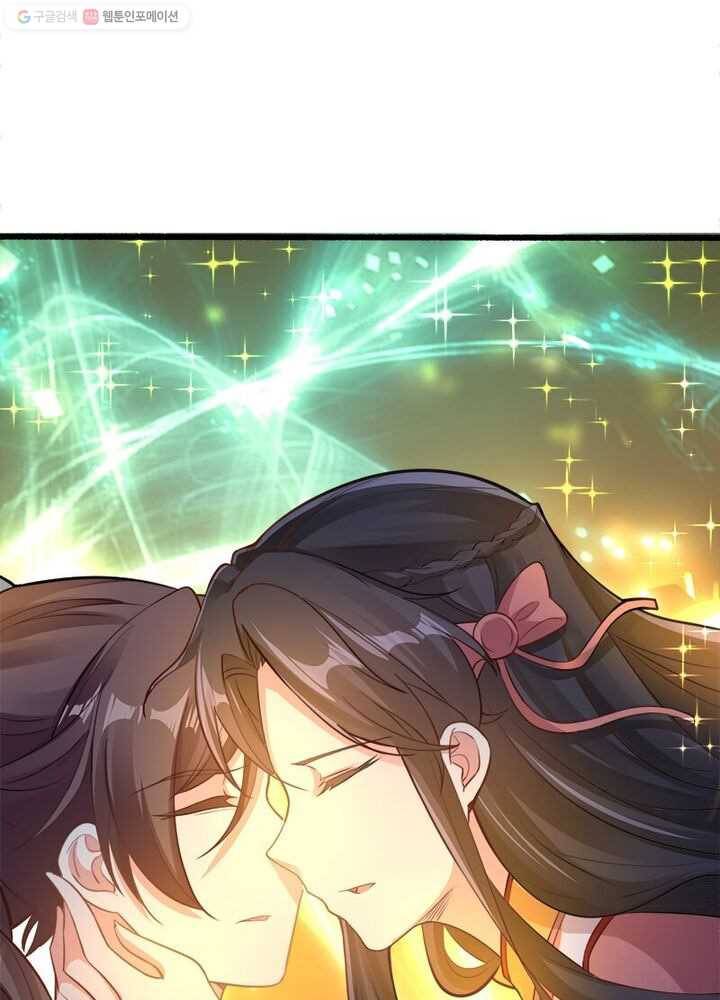 강신전기 2화 14