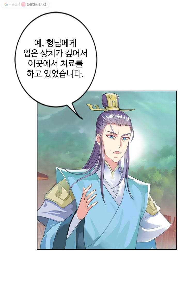랑환서원 11화 4