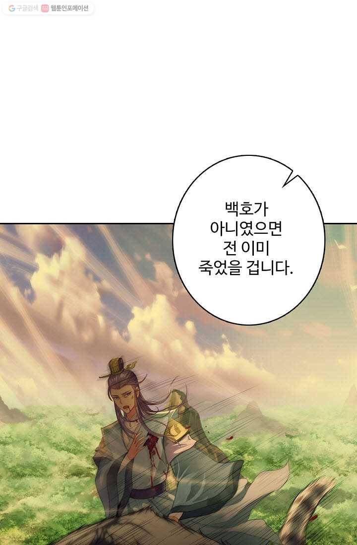 랑환서원 11화 5