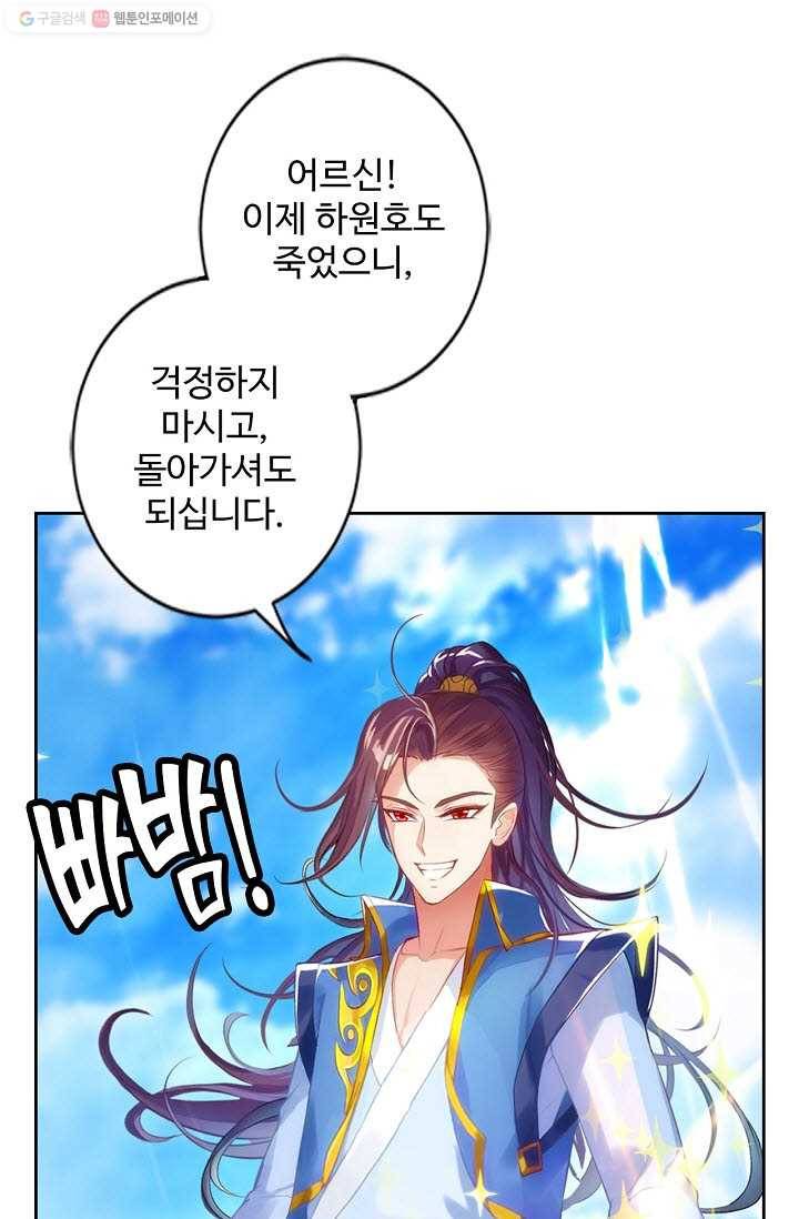 랑환서원 11화 8