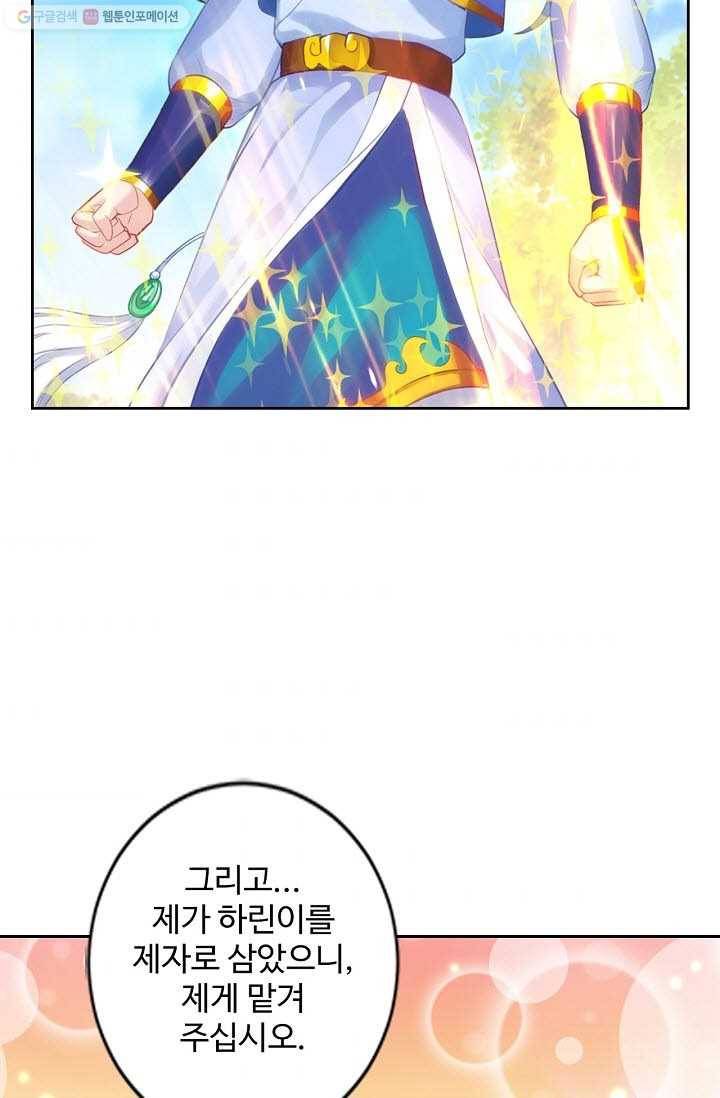 랑환서원 11화 9
