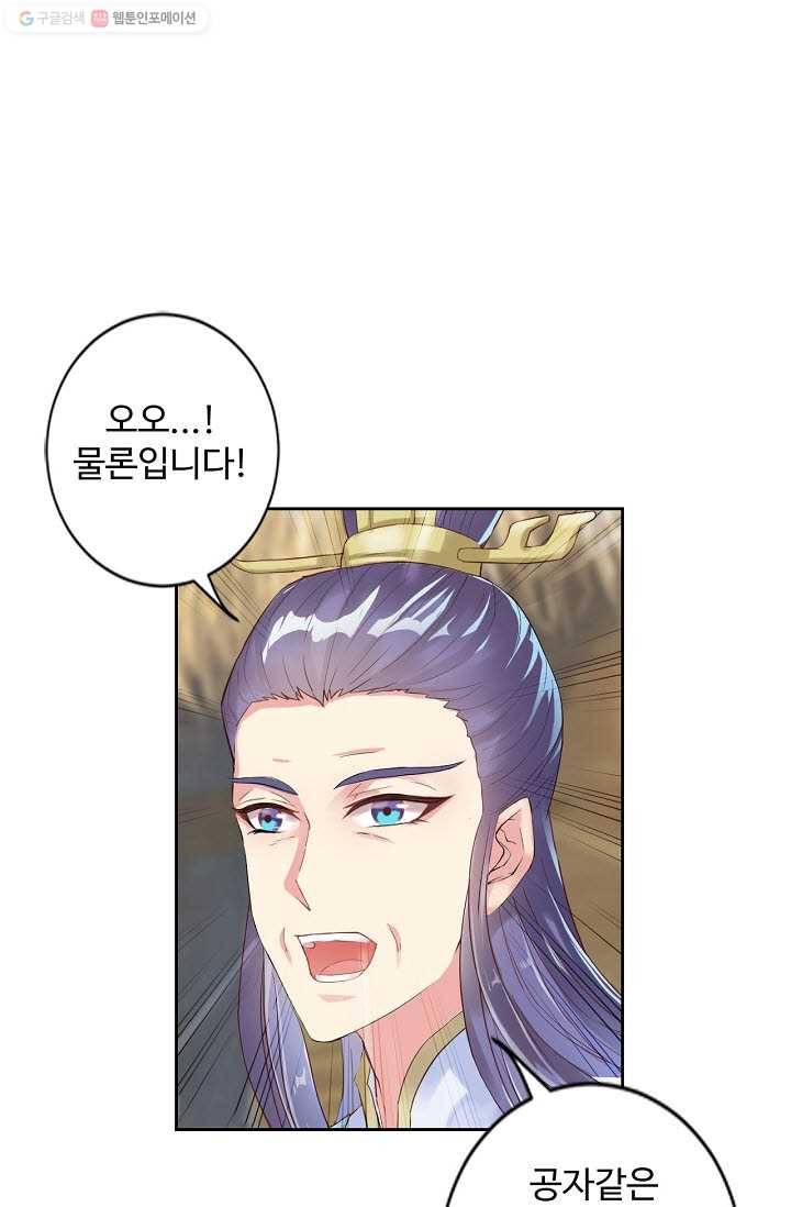 랑환서원 11화 11