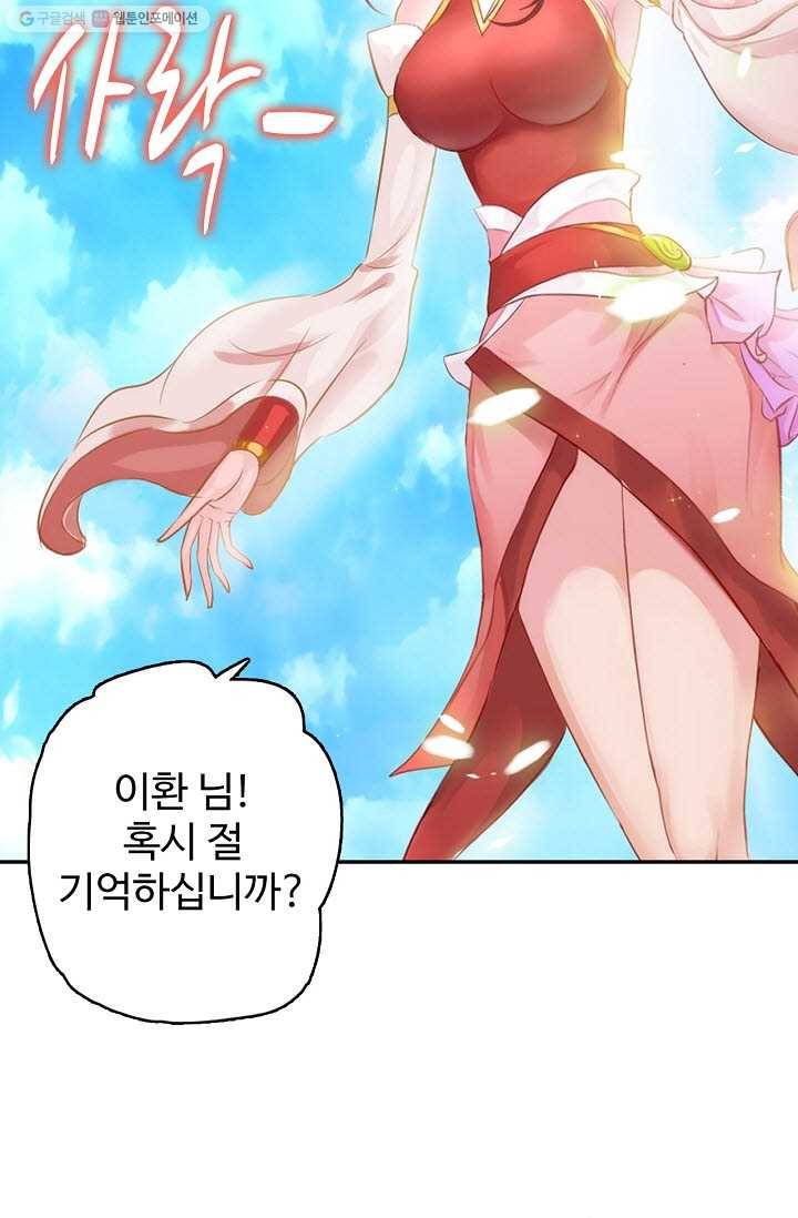 랑환서원 11화 15