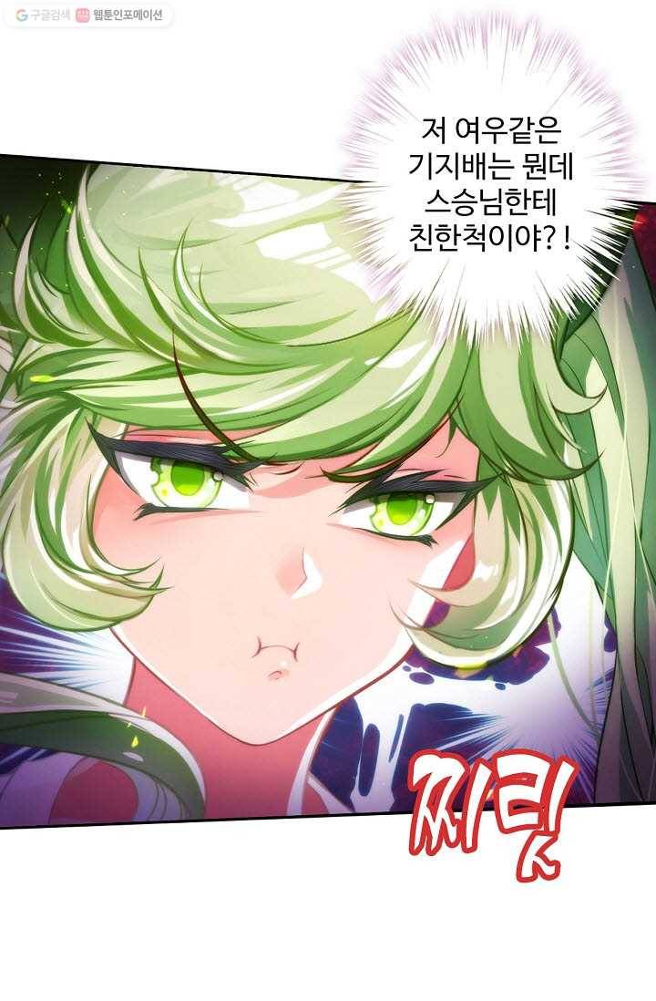 랑환서원 11화 16