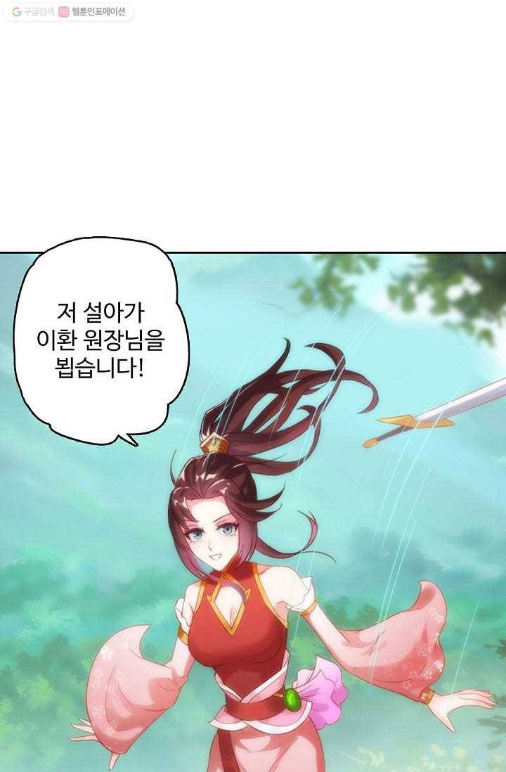 랑환서원 11화 17