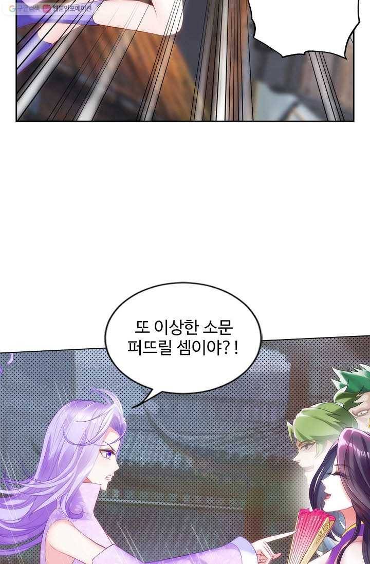 랑환서원 18화 5