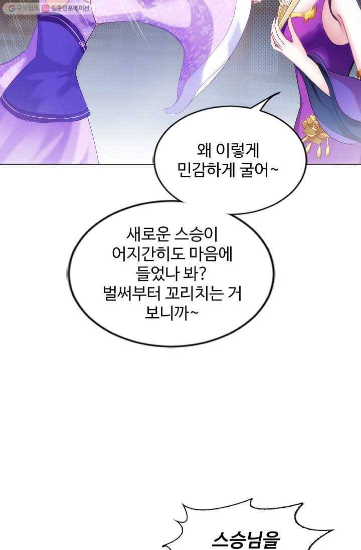 랑환서원 18화 6