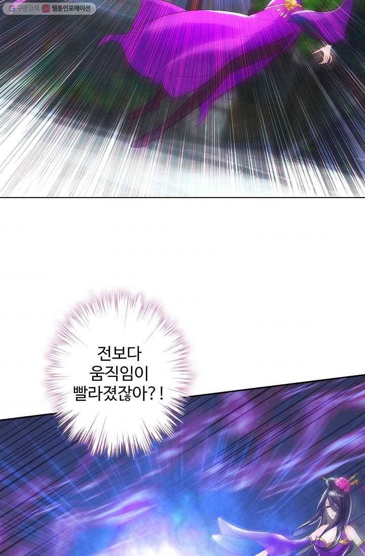 랑환서원 18화 10