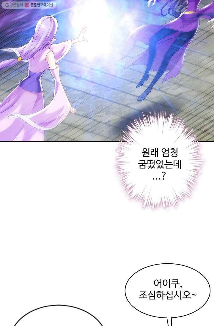 랑환서원 18화 11