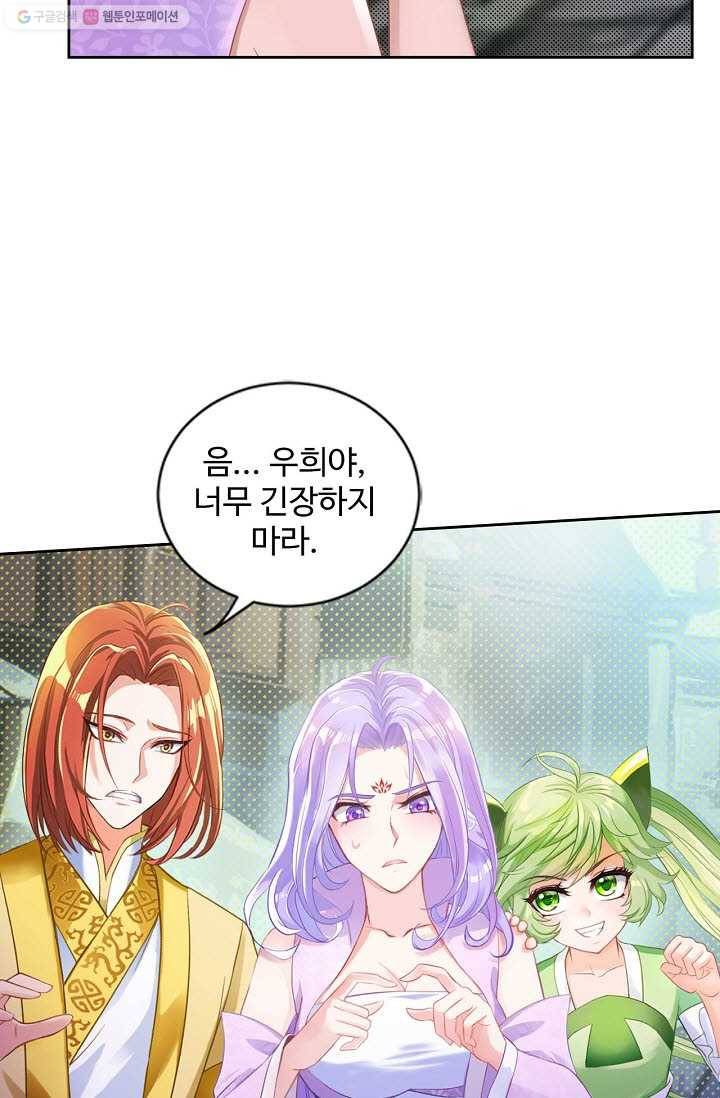 랑환서원 22화 6