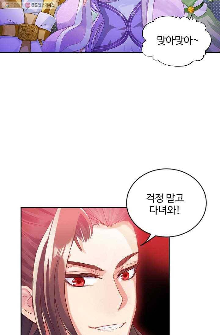 랑환서원 22화 7