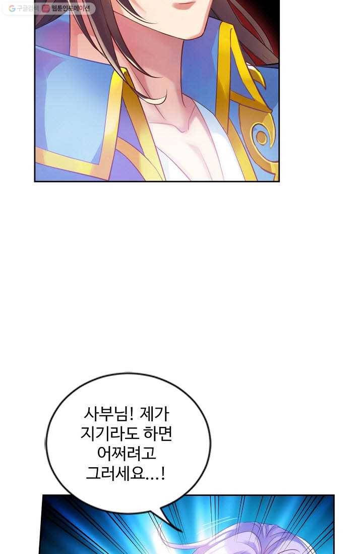 랑환서원 22화 8