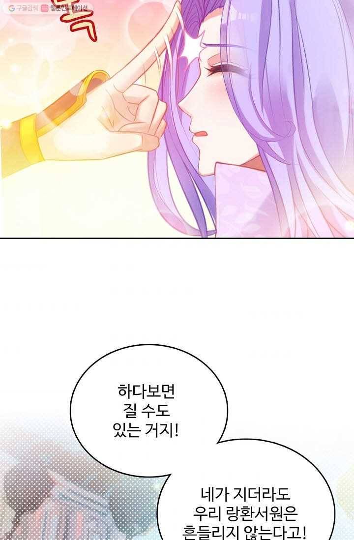 랑환서원 22화 10