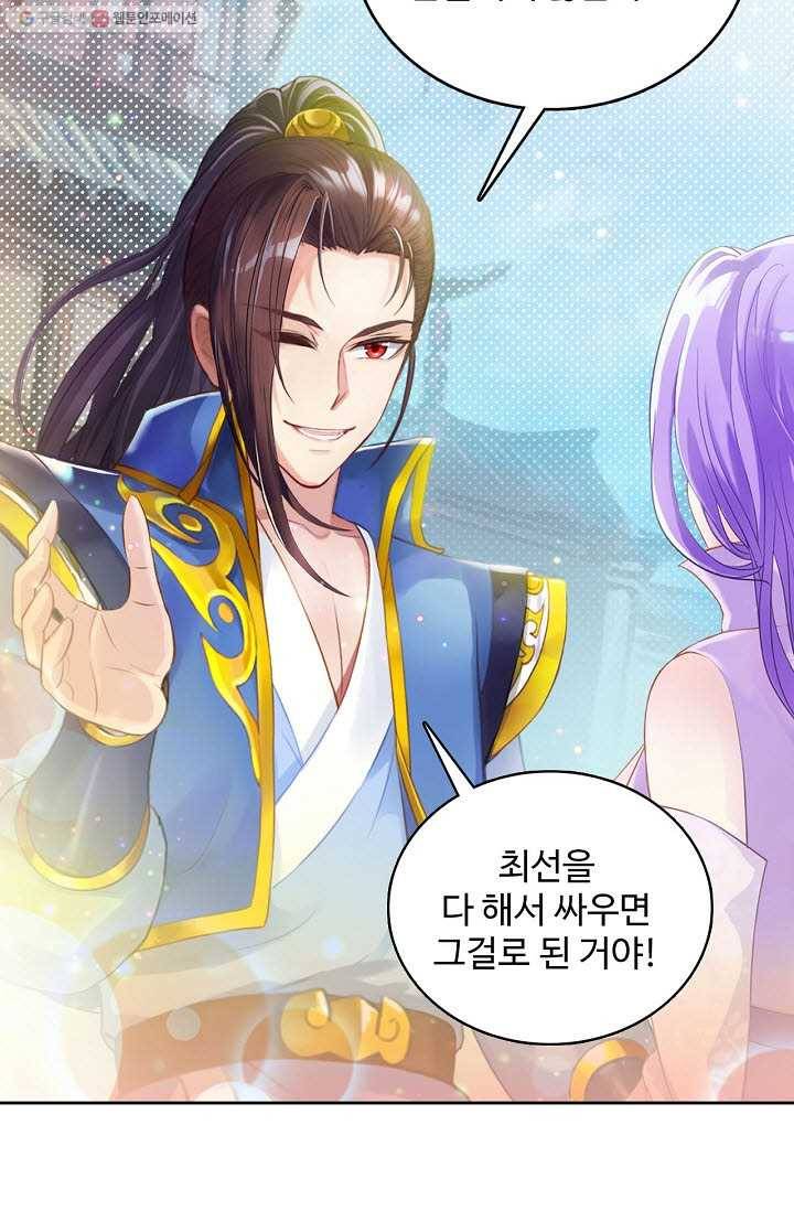 랑환서원 22화 11