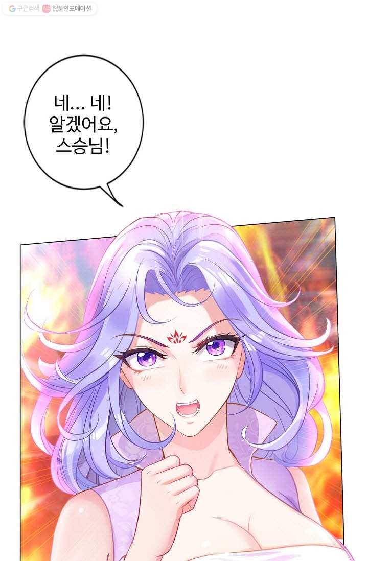 랑환서원 22화 12