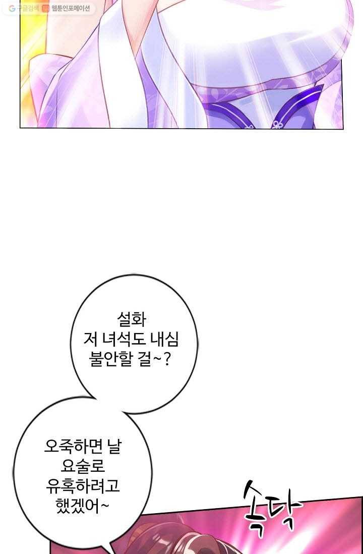 랑환서원 22화 13
