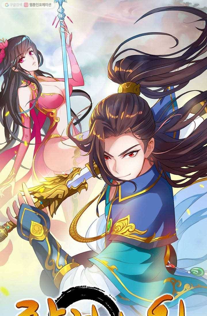 랑환서원 27화 1