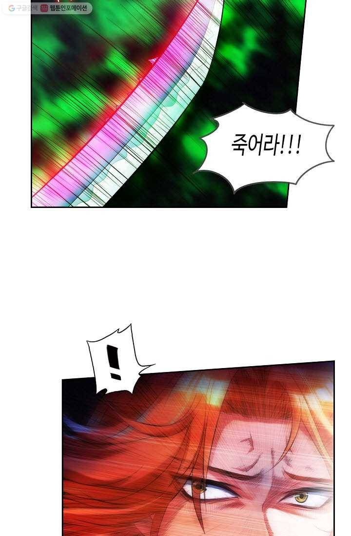 랑환서원 27화 3