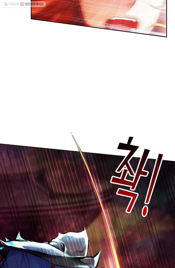 랑환서원 27화 4