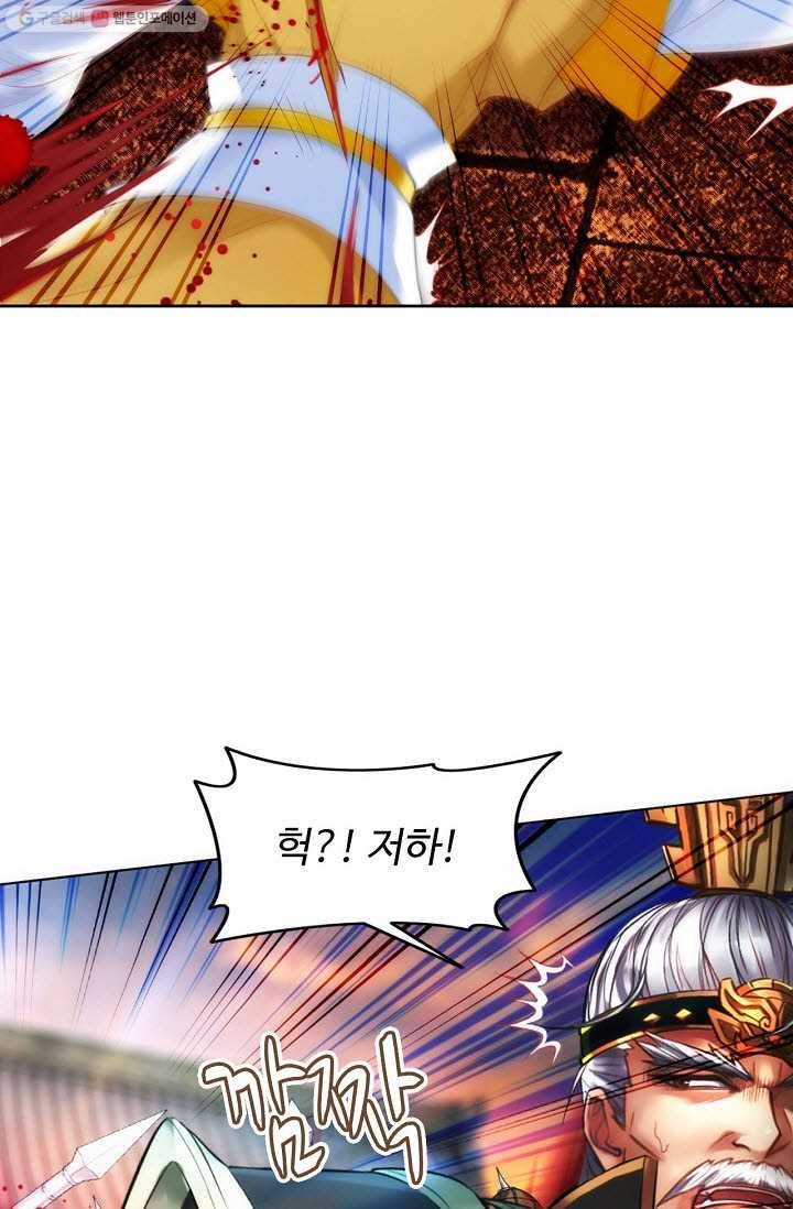 랑환서원 27화 8