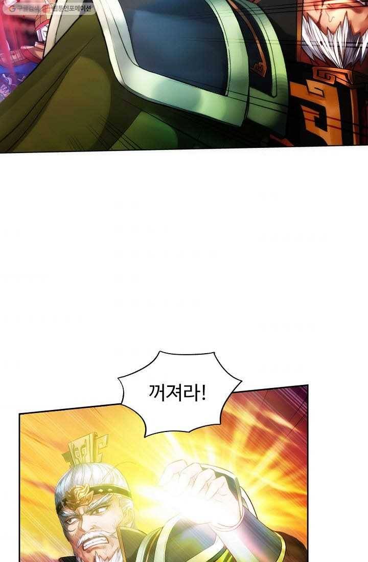 랑환서원 27화 9