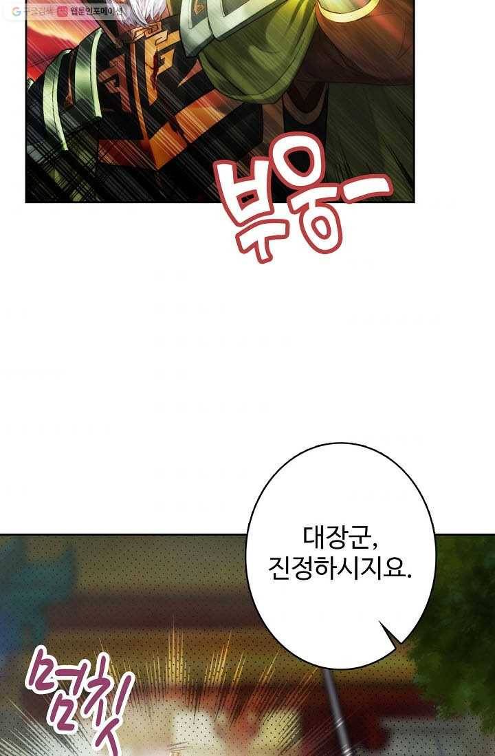 랑환서원 27화 10