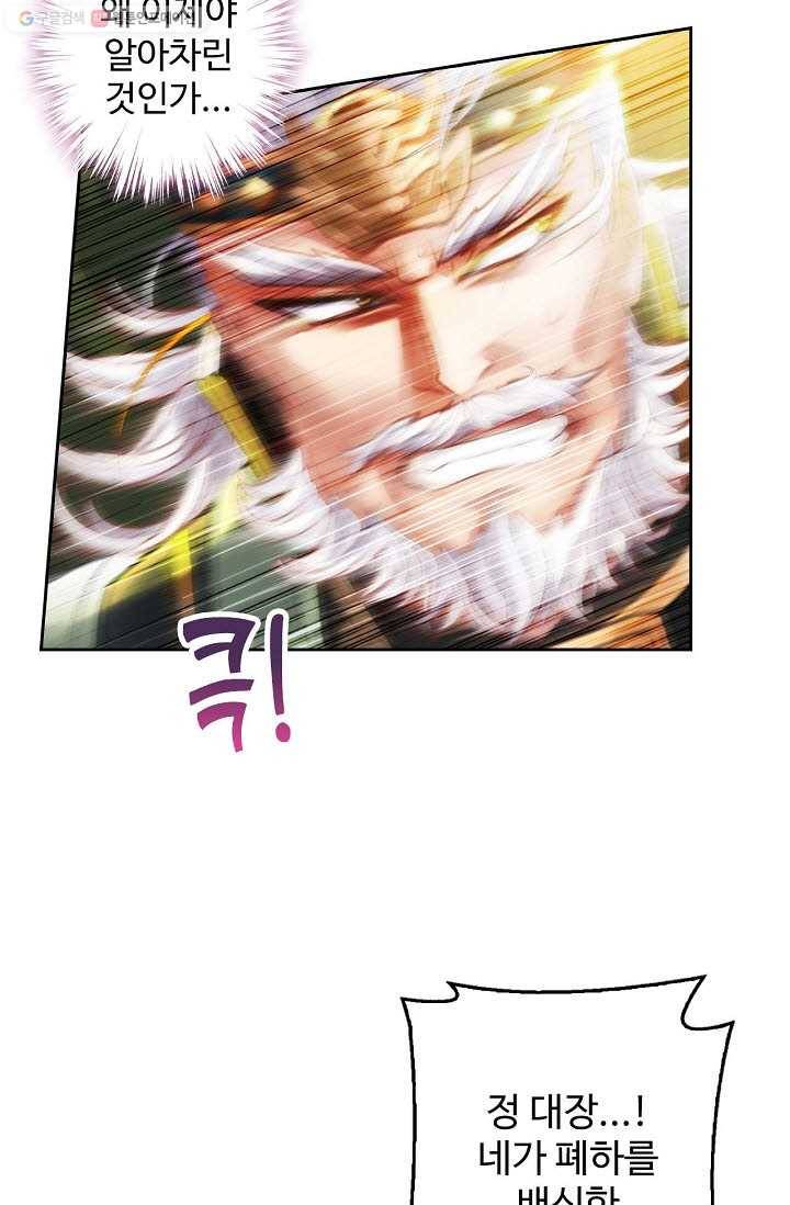 랑환서원 27화 12