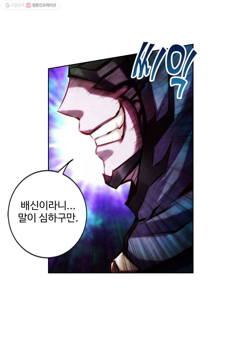 랑환서원 27화 14