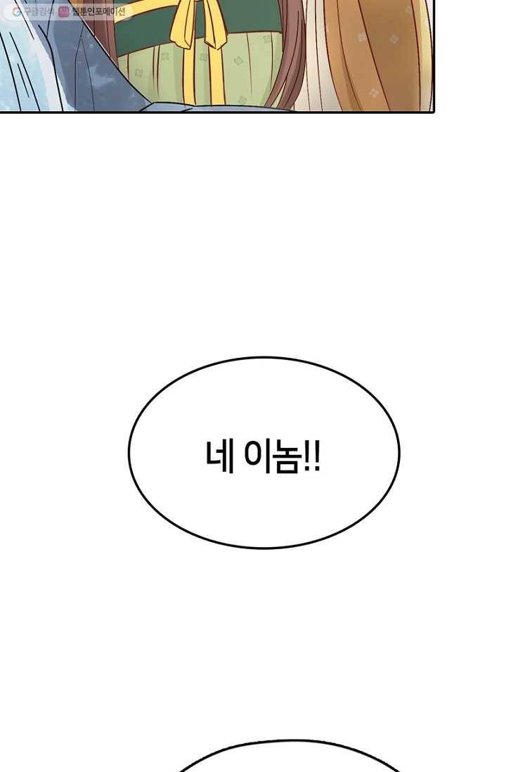 나의 바보 황자님! - 20화 7