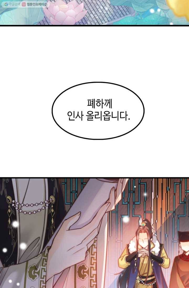 비법은 비밀이에요 - 5화 5