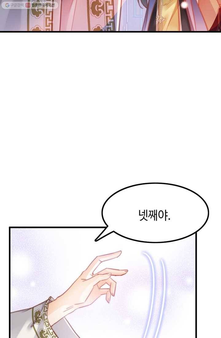 비법은 비밀이에요 - 5화 6