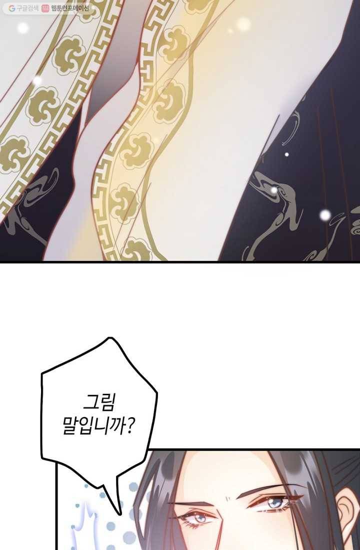비법은 비밀이에요 - 5화 10