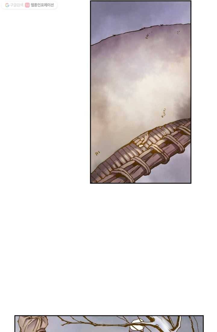 수명사 2화 2