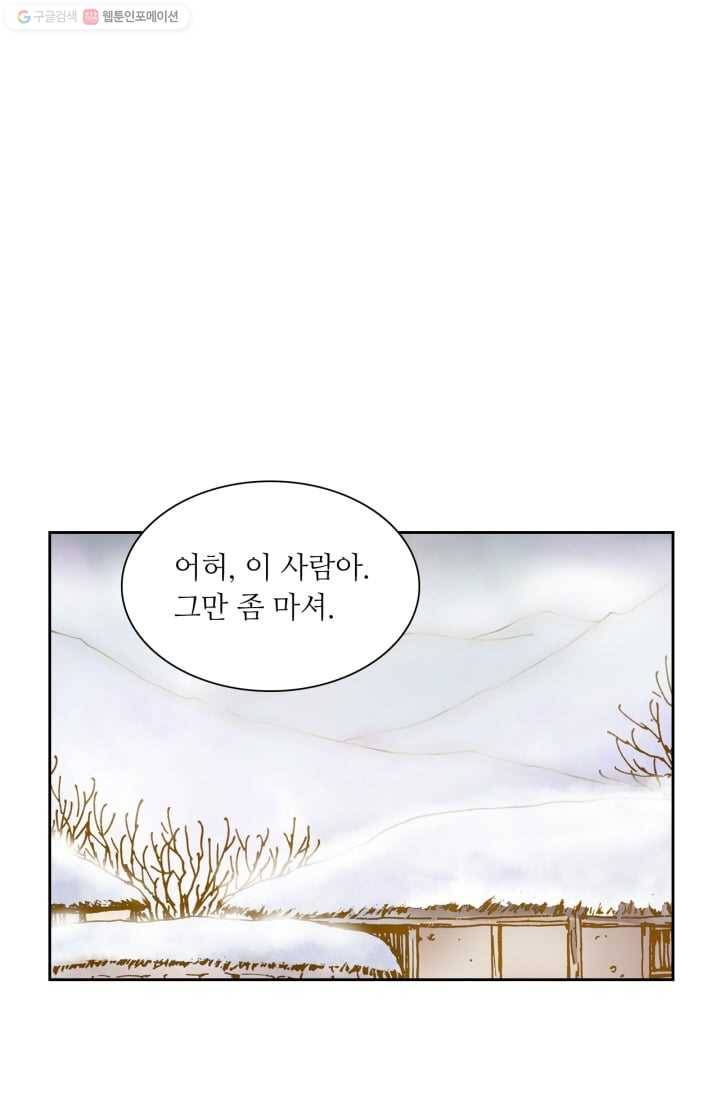 수명사 2화 6