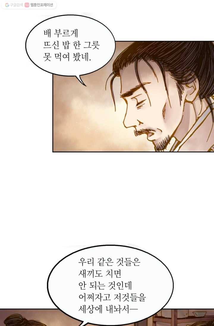 수명사 2화 9