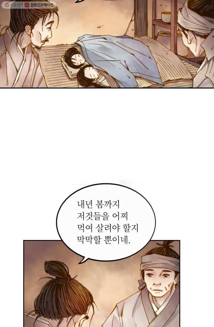 수명사 2화 10