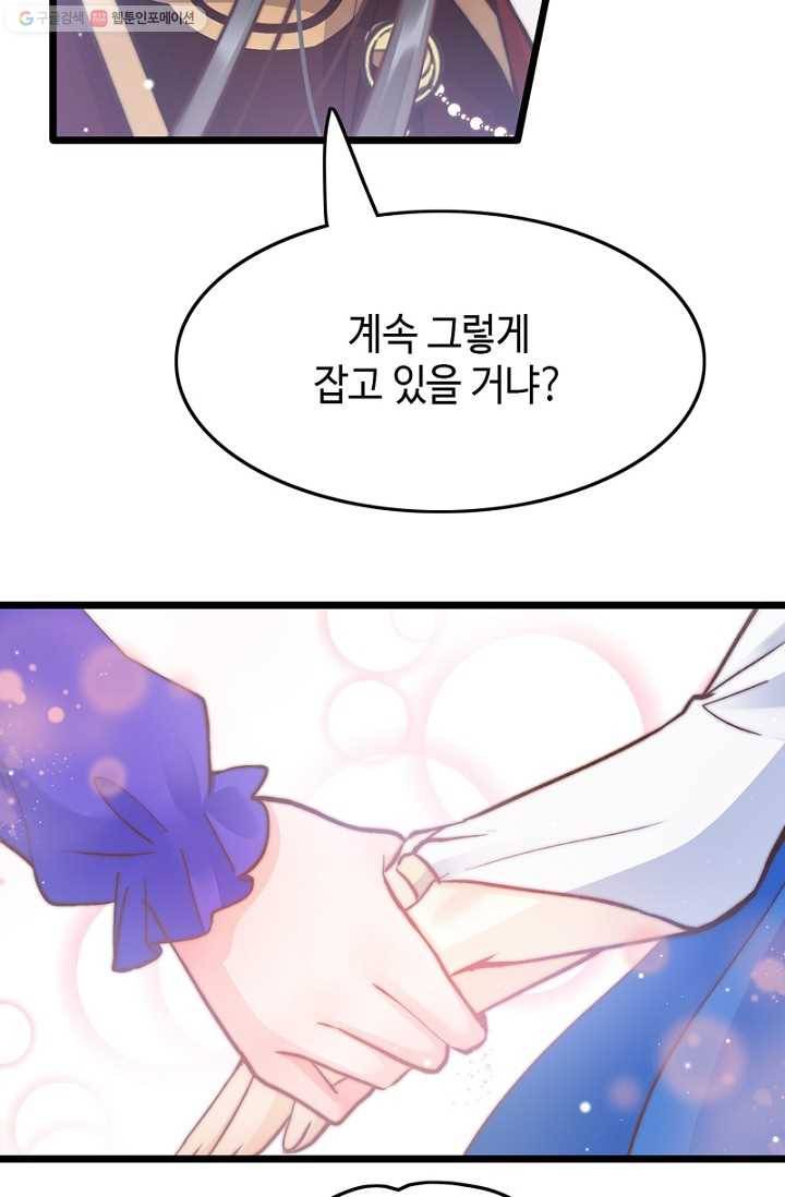 비법은 비밀이에요 - 17화 2
