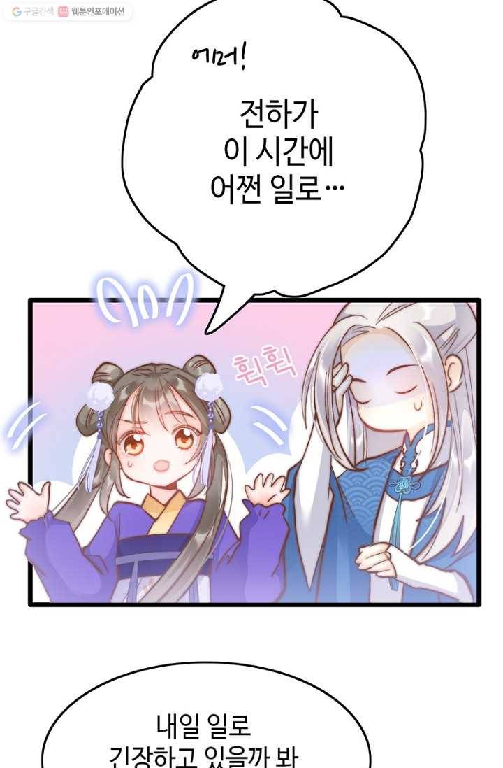 비법은 비밀이에요 - 17화 3