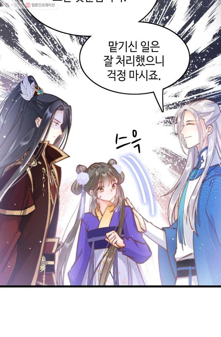 비법은 비밀이에요 - 17화 8