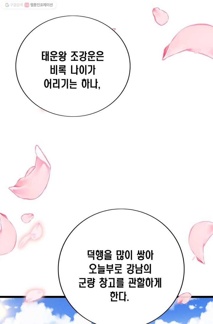 비법은 비밀이에요 - 21화 1