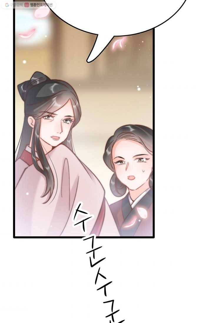 비법은 비밀이에요 - 21화 4